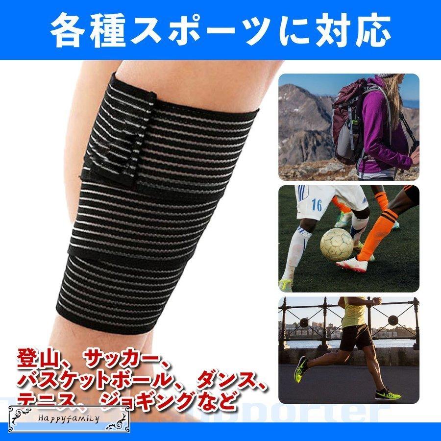 ふくらはぎ サポーター 190cm 2枚セット テーピング 着圧 肉離れ 太もも マジックテープ スポーツ Calf Maki2 0 Happy Family 通販 Yahoo ショッピング