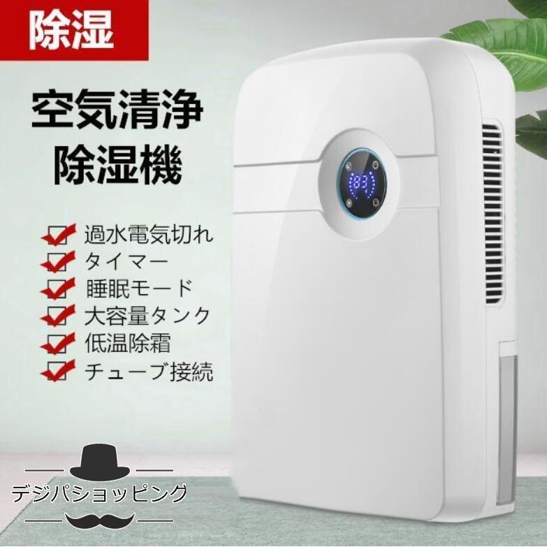 除湿器 除湿機 2 5l大容量 リモコン付き 消臭 空気清浄器 除湿機 静音 タイマー 強力除湿 湿気 梅雨 結露対策 カビ防止 部屋干し 過水電気切れ 衣類乾燥除湿機 Csj3 Happy Family 通販 Yahoo ショッピング