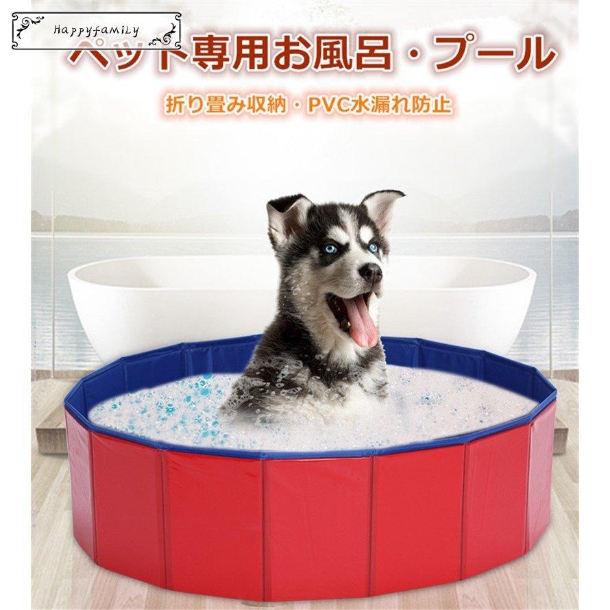 マート ペット用プール 家庭用プール バスグッズ バスタブ 折り畳み 子供用プール ペット用バス アウトドア 犬猫 お風呂用品 お手入れ用品 水漏れ防止 Discoversvg Com