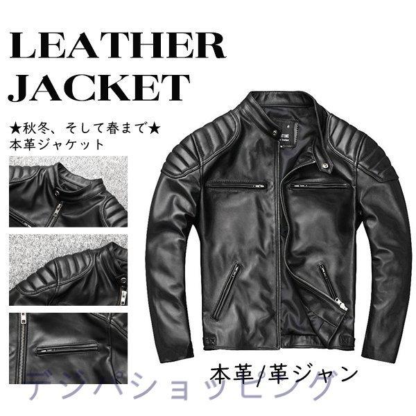 超安い品質 レザージャケット本革 ライダース 革ジャン バイクジャケットブルゾン ショート丈 ブラック シングル 羊革 メンズ ジャケット ライダース レザージャケット本革 シン 羊革 メンズ ジャケット ジャケット