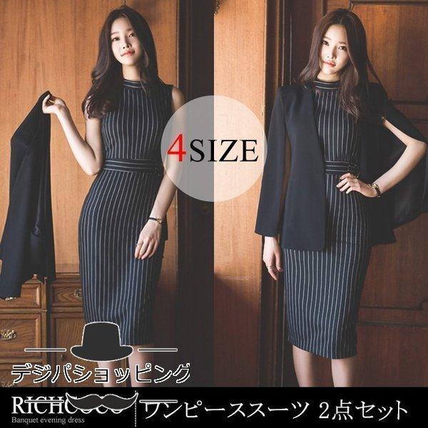ワンピーススーツ スーツ セレモニースーツ レディース 結婚式 ワンピース 大きいサイズ 卒業式 服 母 卒園式 服装 ママ 入学式 入園式 母親 贅沢屋の