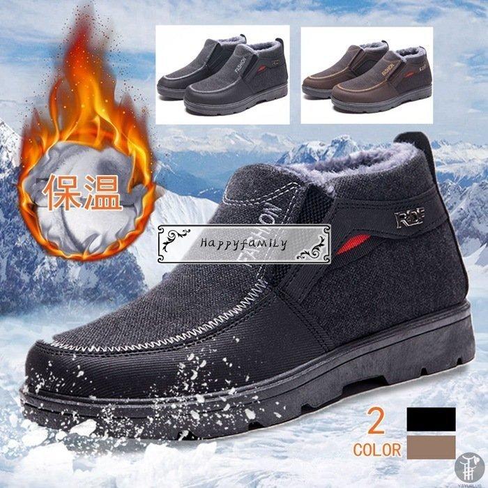 ファッション シューズ スノーブーツ 裏起毛 防寒 ショートブーツ メンズ スノーブーツ 裏起毛 防寒 ショートブーツ メンズ 防水 雪靴 ブーツ ビジネスシューズ 短靴 カジュアル 滑り止め ウォーキング 秋冬 おしゃれ Www Threeriversofs Com