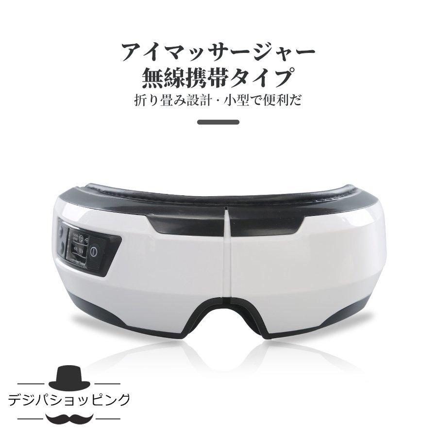 アイマッサージャー 目元 マッサージャー 温熱 眼精疲労 コンパクト ホットアイマスク 疲れ目改善 快眠グッズ 安眠 ストレス解消 美容器 温め機能 Usb充電式 Jp01 Amy57 Happy Family 通販 Yahoo ショッピング