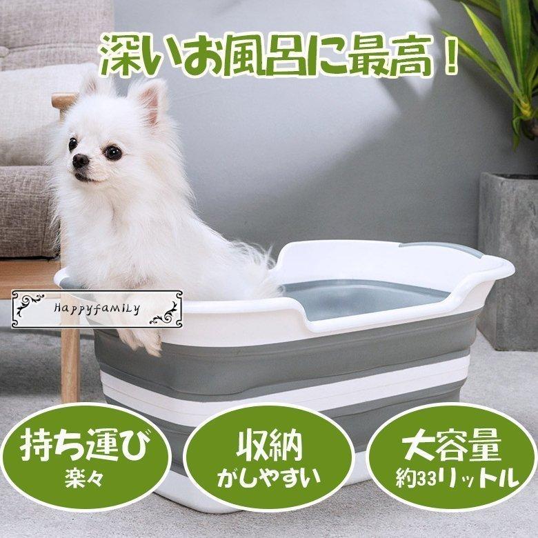 犬 お風呂 グッズ ネコバス ベビーバス ペッド ペッドバス ペッドバスタブ 折りたたみたらい 折りたたみ式 水栓抜き付き 洗い桶 犬用バスグッズ マーケティング 折りたたみ式