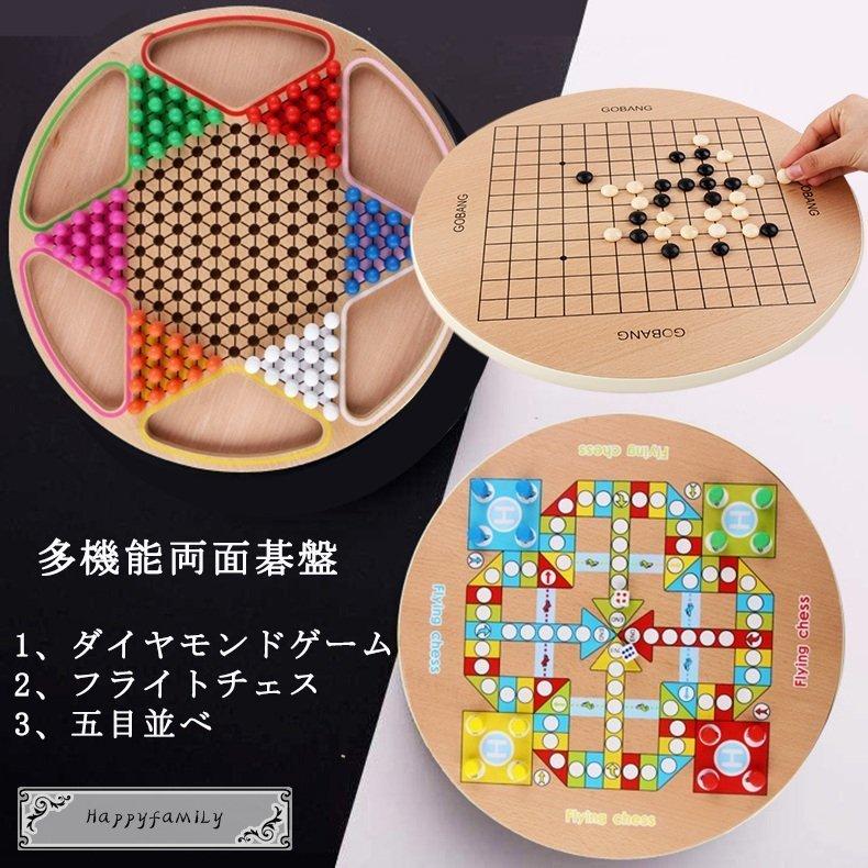 両面チェス盤 五目ならべ キッズ 木製おもちゃ 連珠 知育玩具 チェッカー フライトチェス ダイヤモンドゲーム