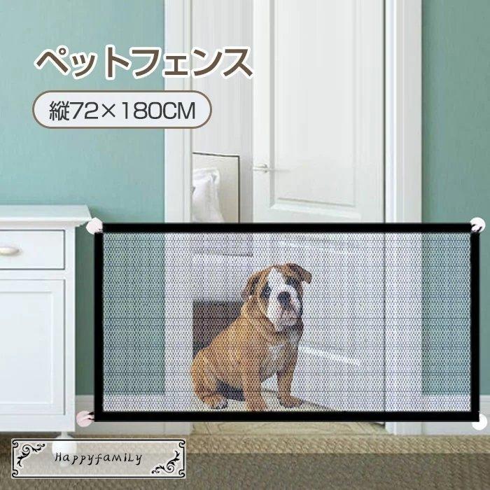 ペットフェンス ベビーゲート ペットフェンス 小中型犬用 室内室外兼用 簡単組立 折りたたみ 収納便利 室内設置 縦72 180cm 安全保護 多用途 室内ゲート Ls1073 Happy Family 通販 Yahoo ショッピング