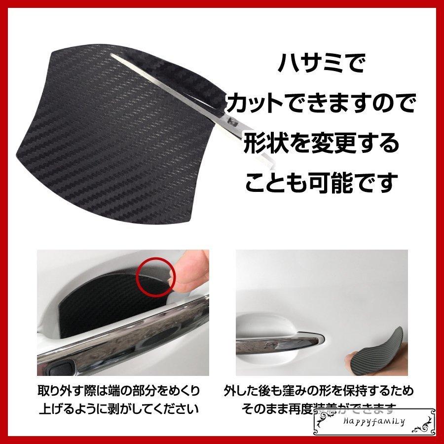 ドアハンドルプロテクター 車 簡単マグネット式 脱着自由 ドアカバー 防止 爆売り 4枚 ドアガード 汎用 爪傷