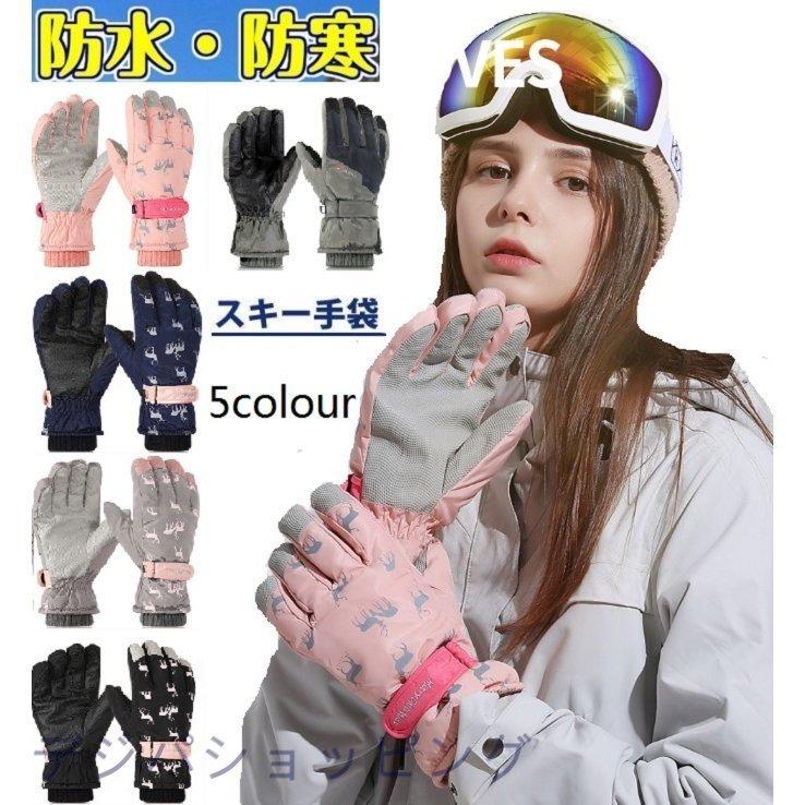 スキー スノーボード グローブ 手袋 メンズ レディース 防寒 防風 ウィンタースポーツ 防水 保温 Ms 148 Happy Family 通販 Yahoo ショッピング