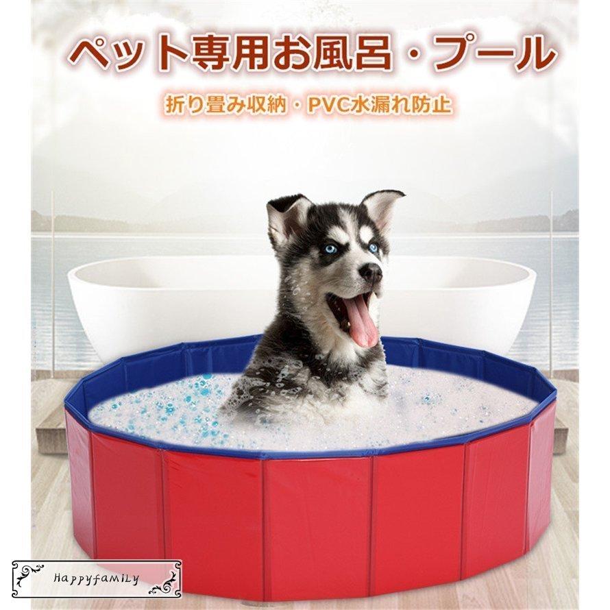 値段が激安 ペット用プール 家庭用プール バスグッズ バスタブ 折り畳み 子供用プール ペット用バス アウトドア 犬猫 お風呂用品 お手入れ用品 水漏れ防止 Discoversvg Com