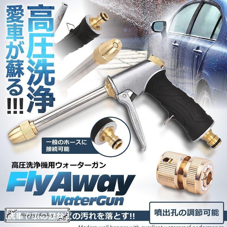 スプレー 洗車 ガン 高圧 クリーニング 車用 掃除 48cm ステンレス ウォッシャー エアコン SPSENGUN の 【破格値下げ】 スプレー 洗車 ガン 高圧 クリーニング 車用 掃除 48cm ステンレス ウォッシャー エアコン SPSENGUN の 【破格値下げ】