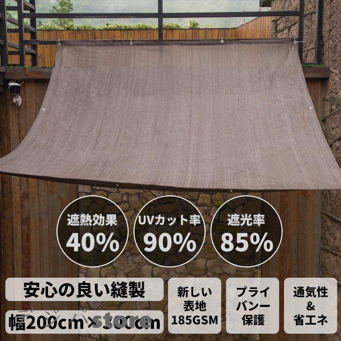 日除けシェード サンシェード クールシェード 0 300cm Uvカット 暑さ対策 日よけオーニング 高い耐久性 ウッドデッキ 縁側 ベランダ キャンプ 日除け用 Shade02 Happy Family 通販 Yahoo ショッピング