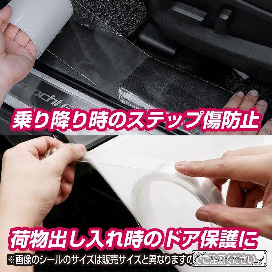 舗 ドアガード モール 車 傷 防止 プロテクションフィルム サイド ステップ スカッフプレート 保護 シール Aynaelda Com