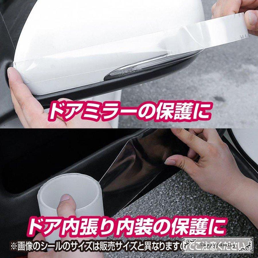 舗 ドアガード モール 車 傷 防止 プロテクションフィルム サイド ステップ スカッフプレート 保護 シール Aynaelda Com