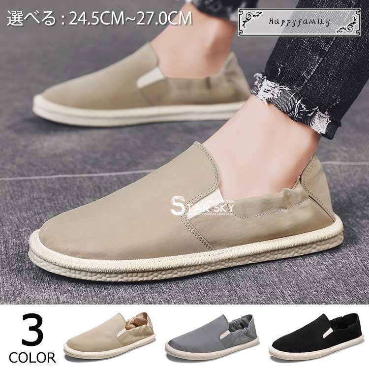 もらって嬉しい出産祝い シューズ 40代 50代 60代 エスパドリーユ メンズ 歩きやすい サンダル 靴 40代 50代 60代 エスパドリーユ メンズ 歩きやすい サンダル 靴 スリッポン カジュアル 夏 春 秋 21 Www Threeriversofs Com