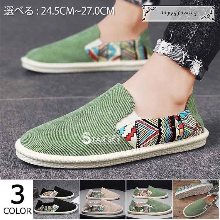 いいスタイル エスパドリーユ メンズ 歩きやすい サンダル 靴 スリッポン カジュアル 夏 春 秋 21 40代 50代 60代 Praxisfrauendorf De