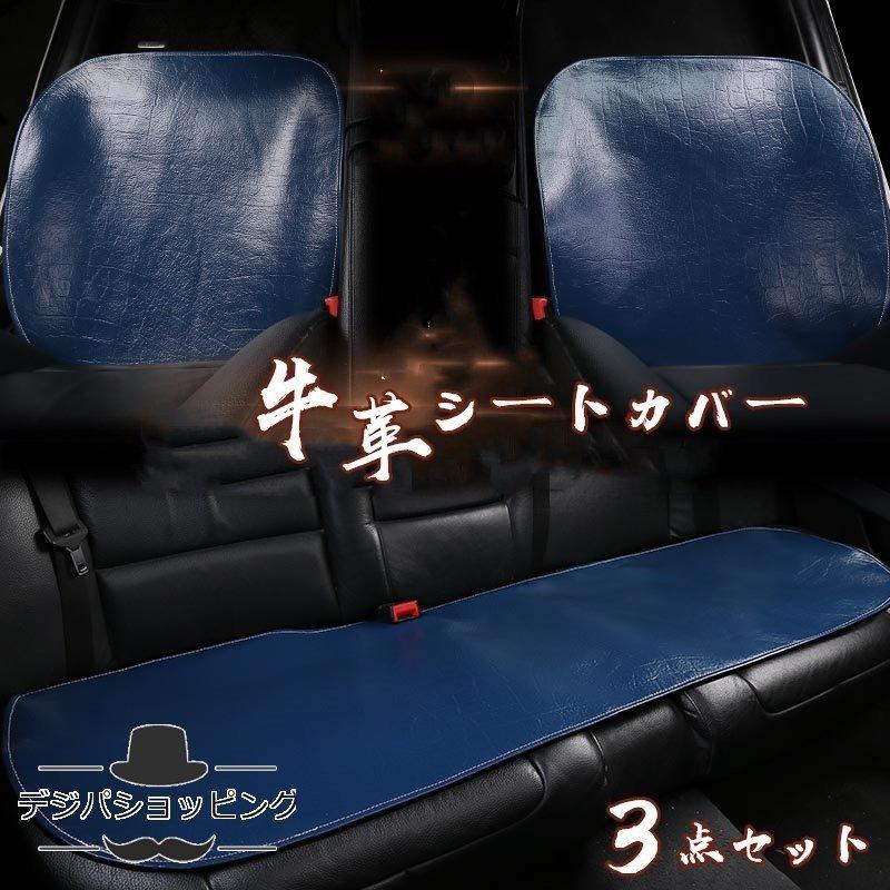 魅了 車用 座布団 クッション カークッション 本革 牛皮 牛革 車座布団 車クッション シートカバー 車イスクッション 車種専用 運転席 助手席 後部座席 3点セット 今月限定 特別大特価 Www Thedailyspud Com