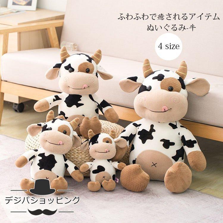 ぬいぐるみ 干支 うし 牛 抱き枕 動物 贈り物 お誕生日 女性 カワイイ 抱き枕 子供 おもちゃ ぬいぐるみ 動物ぬいぐるみ 彼女 ギフト 赤ちゃん プレゼント Y30 Happy Family 通販 Yahoo ショッピング