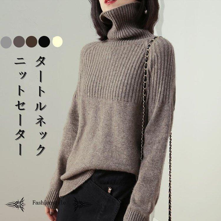 トップス シンプルでおしゃれ ニット セーター レディース 冬 ハイネック トップス 無地 洗えるニット お洒落 シンプル 通勤 Ol チュニック ゆるシルエット ニットソー カジュアル Migfso1umj Boulevardrestaurants Com