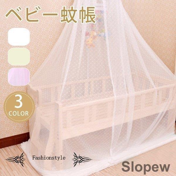 おまけ付 蚊帳 かや ベビー蚊帳 ベビーベッド用 赤ちゃん 幼児 蚊よけ 虫防止 赤ちゃん用 ムカデ対策