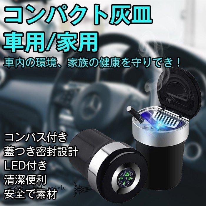 灰皿 携帯灰皿 おしゃれ 車用灰皿 蓋付き かわいい