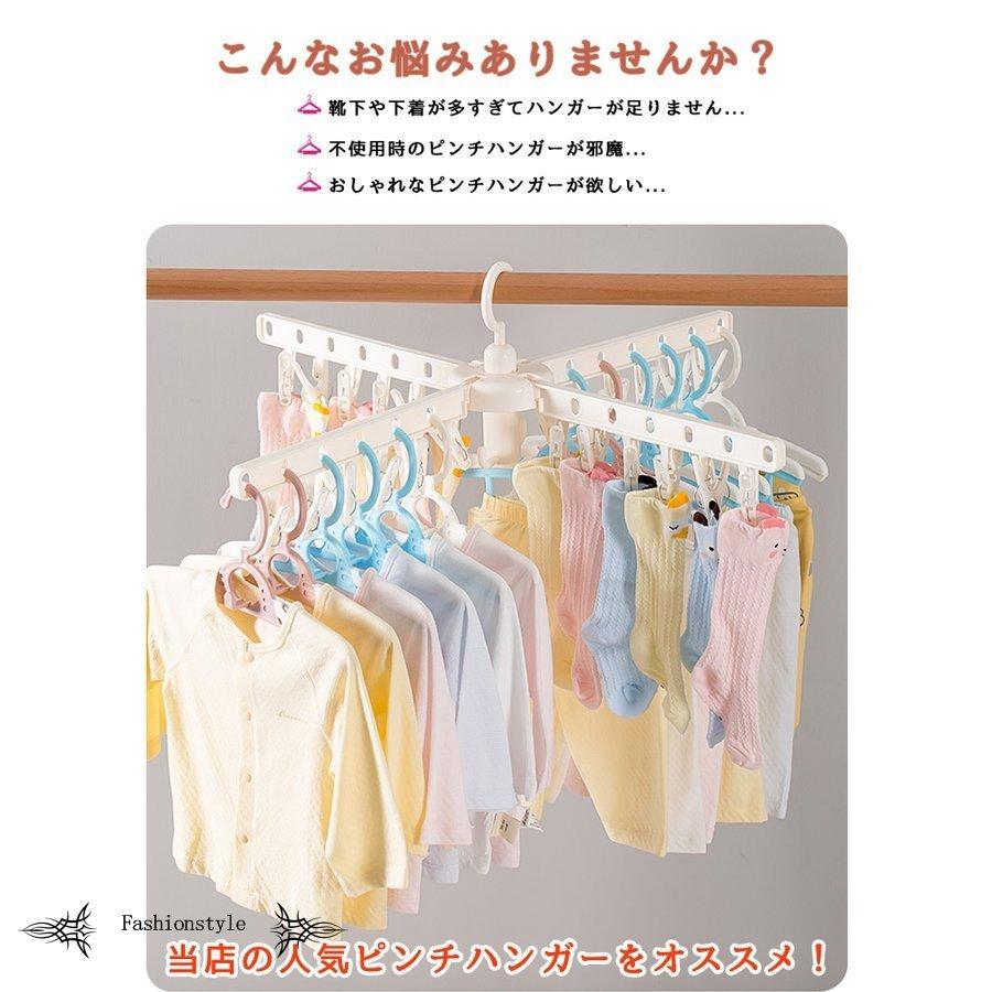大特価1599円 ピンチハンガー ベビー赤ちゃん用洗濯ハンガー十字形大人用折り畳み 多機能 360度回転 室内屋外用 収納便利 空間を節約頑丈出産祝い Cdetlyj005 Fashionstyle 通販 Yahoo ショッピング