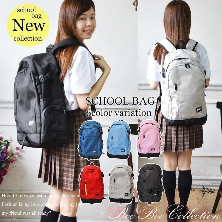 スクールリュックスクールバッグナイロン学生鞄制服高校生女子高生通学学生 Cupload2991 Fashionstyle 通販 Yahoo ショッピング