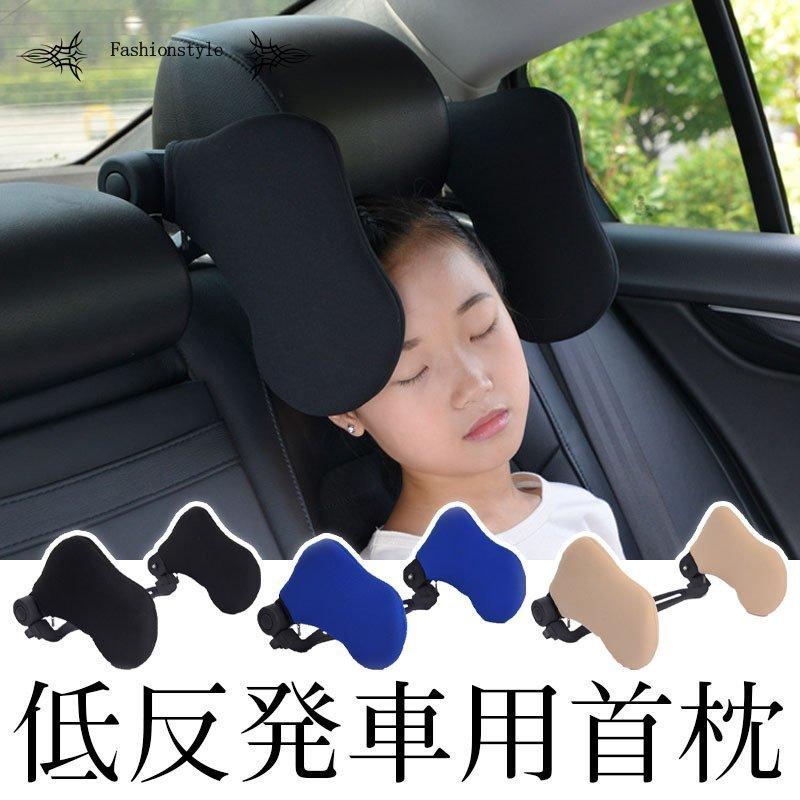 首枕 低反発 車用 ネックパッド 首あてクッション 運転 子供 車 ドライブ ネックピロー 肩こり 車中泊 車内 旅行用 Cyk4volmhl アウトドア 釣り 旅行用品 Patricialoman Nl