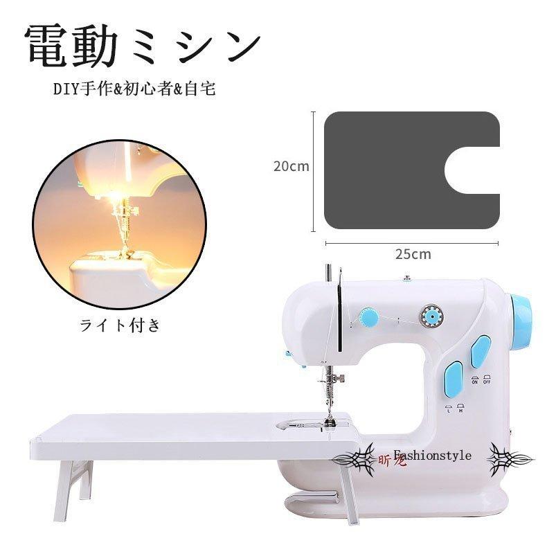 ミシン初心者 電動ミシン 家庭用ミシン 自動 スピード調節 自宅 小型電動ミシン ライト付き 超軽量 多機能 ミシン 電動ミシン コンパクト DIY手作 :FRJ04:Fashionstyle - 通販 - Yahoo!ショッピング ミシン初心者 電動ミシン 家庭用ミシン 自動 スピード調節 自宅 小型電動ミシン ライト付き 超軽量 多機能 ミシン 電動ミシン コンパクト DIY手作 :FRJ04:Fashionstyle - 通販 - Yahoo!ショッピング