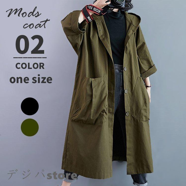 モッズコート レディース 大きいサイズ ロング ミリタリー ジャケット ミリタリーコート マウンテンパーカー ロングコート 春 秋冬 おしゃれ Fs O Ym02 Fashionstyle 通販 Yahoo ショッピング