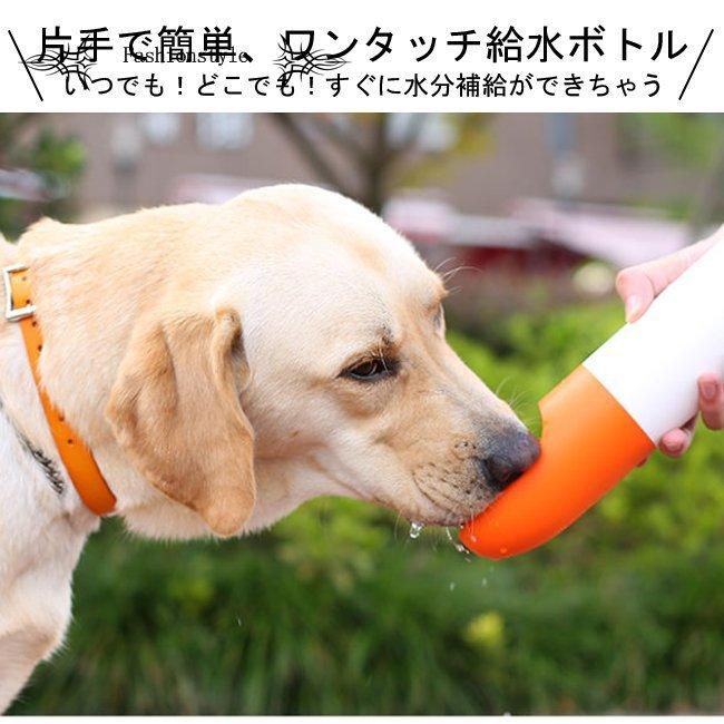 新着商品 ペット 水筒 犬 お散歩 水飲み ボトル ウォーターボトル 大容量 安全 ネコ ペット用品 犬用品 猫用品 便利 カップ 人気 新作 ファッション おしゃれ Discoversvg Com