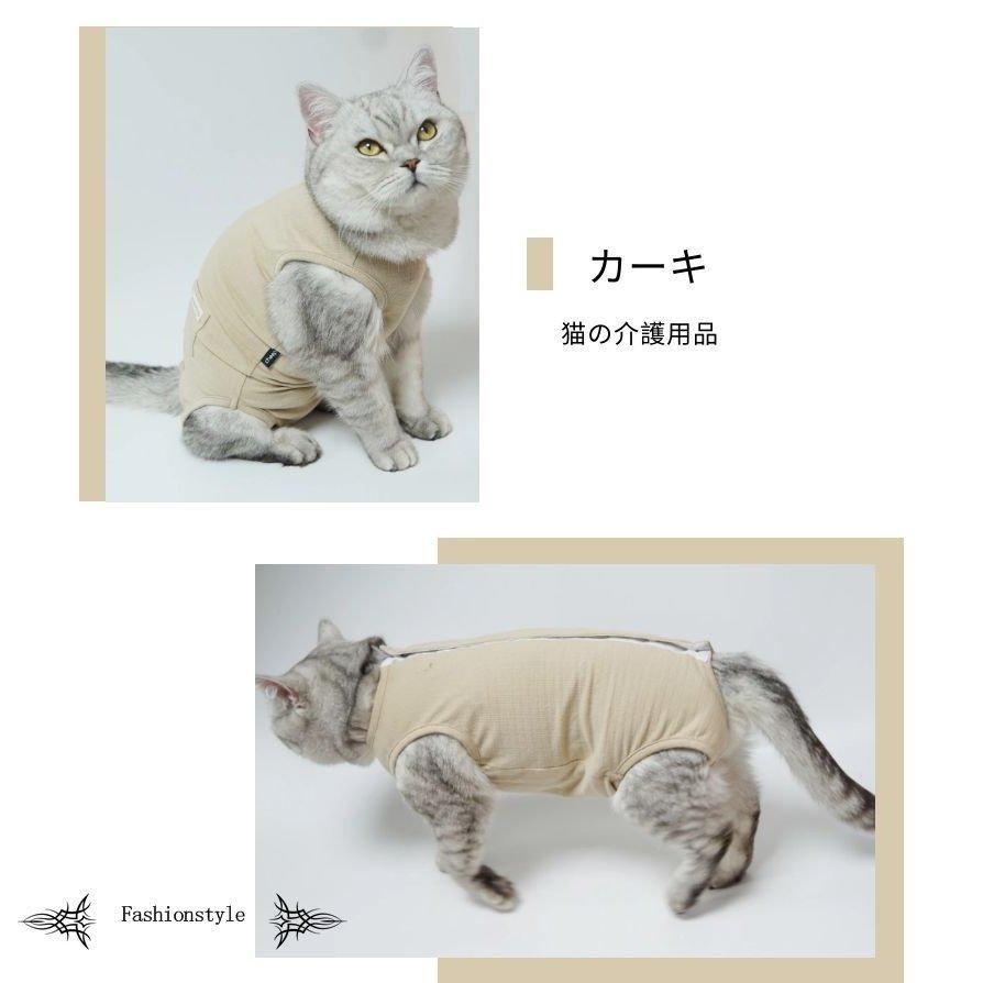 猫専用術後服 離乳期 手術後 避妊 去勢 生理期 怪我 脱毛保護 ネコキャット術後服術後着術後ウェア 傷口舐めない皮膚 保護 おむつ 男女用 柔らかい素材 介護用品 K111 Fashionstyle 通販 Yahoo ショッピング