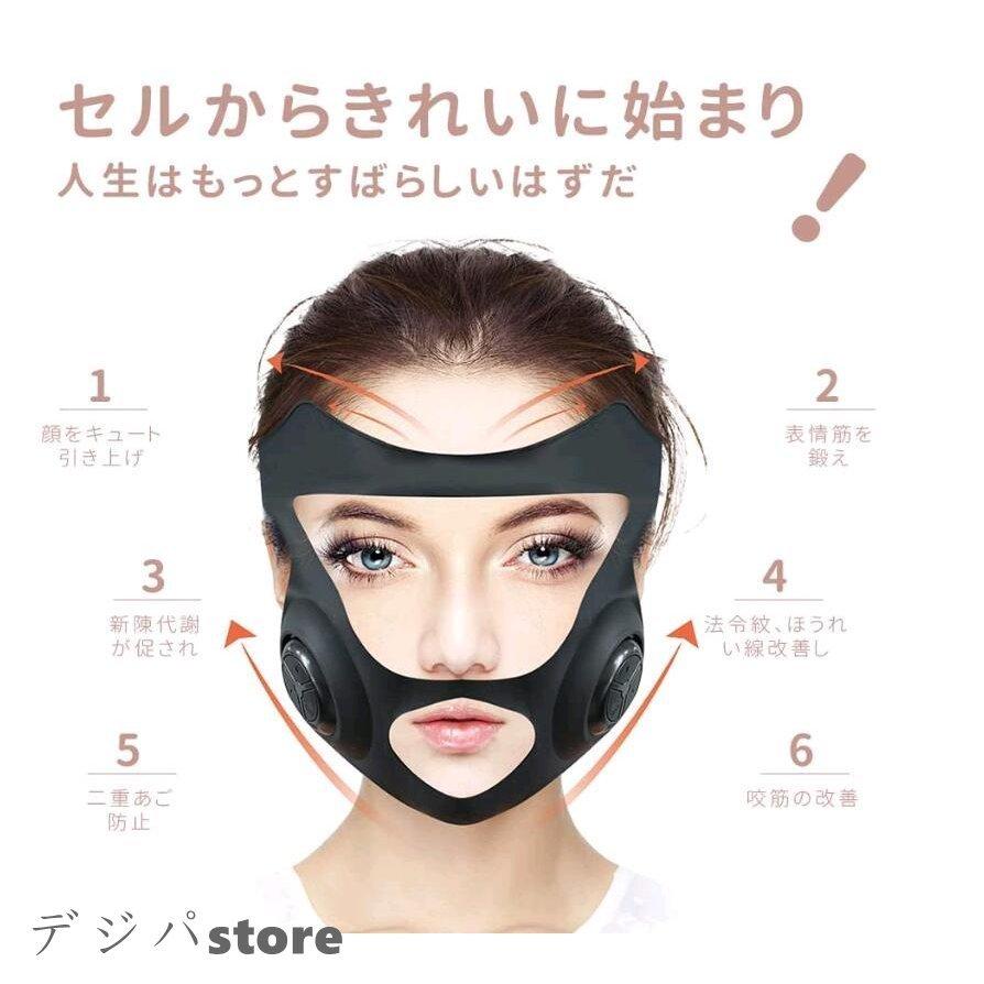 美顔器 マスク型美顔器 小顔 顔痩せ 振動マッサージ Ems 表情筋トレーニング 電動 自動 水洗いでき たるみ ほうれい線消す リフトアップ L0451 Fashionstyle 通販 Yahoo ショッピング