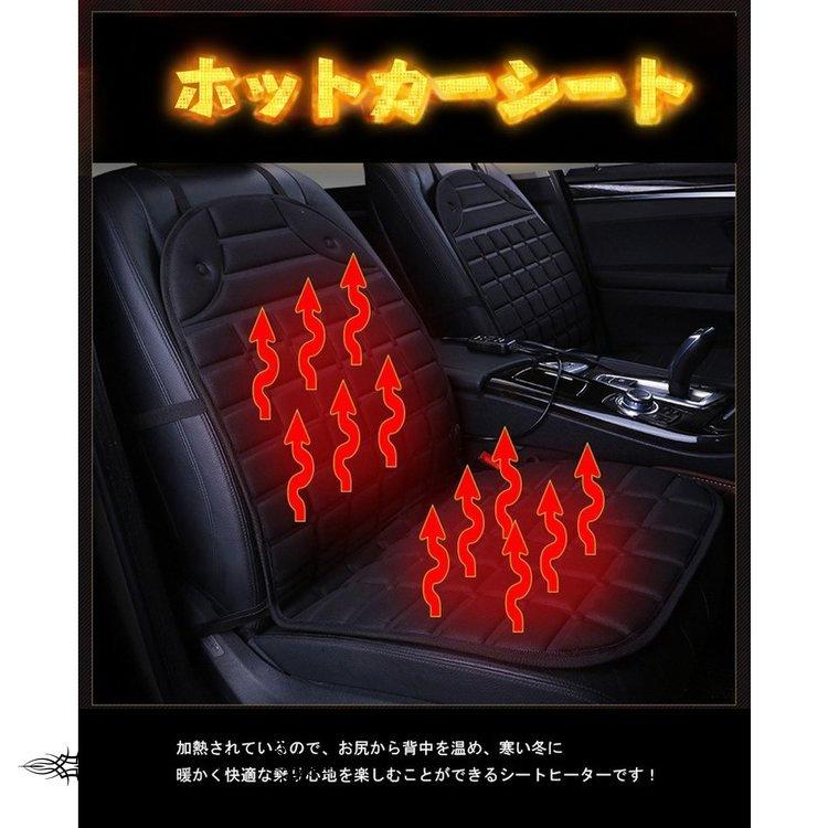 高評価 シートヒーター 12v 車載 運転席 助手席適用 ホットカーシート カーシートカバー 過熱防止 ヒートシート 温度調整機能 温かい 暖房 車用 滑り止め クッション Punktsy Eu