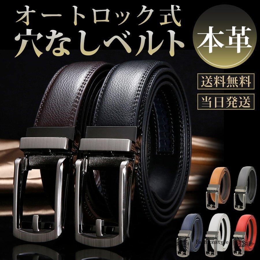 ベルト メンズ 本革 穴なし 無段階 レザー 革 カジュアル ビジネス スーツ オートロック 長め ゴルフ 自動 父 夫 プレゼント 30代 40代 50代 Mk 47 Fashionstyle 通販 Yahoo ショッピング