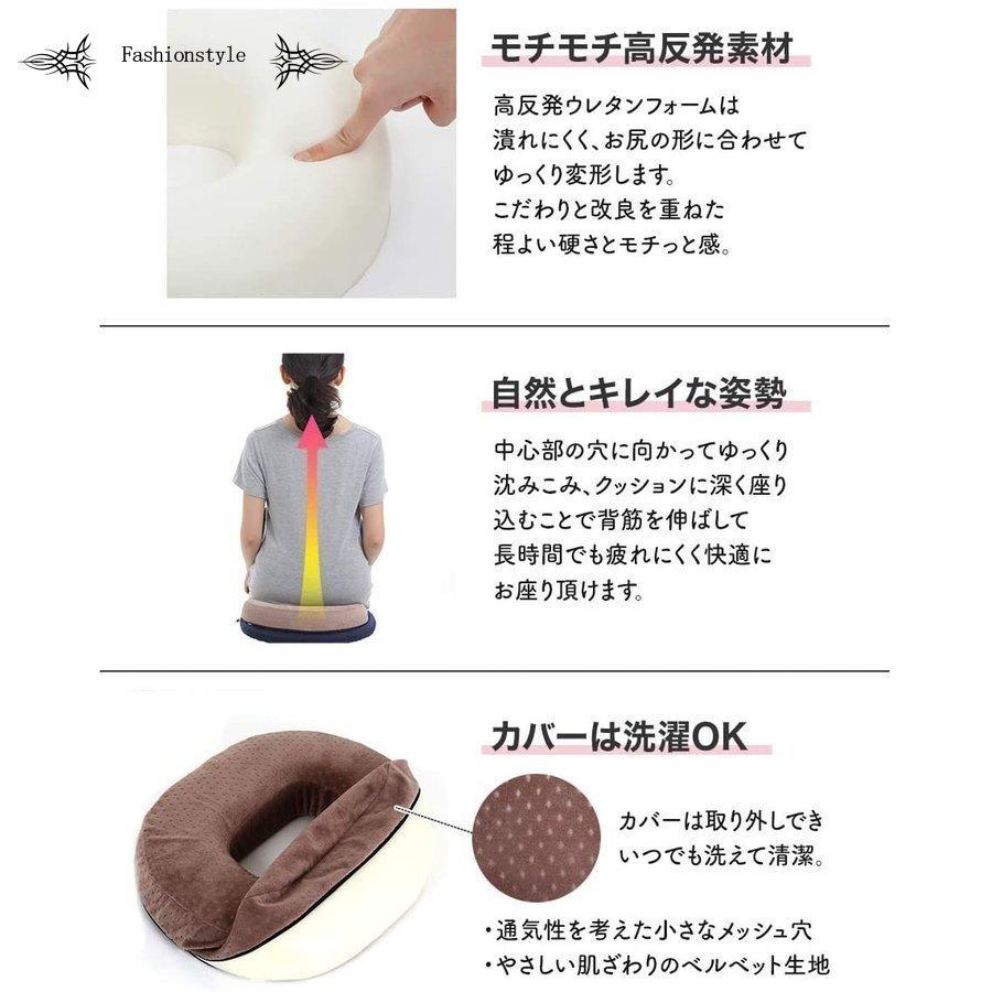 円座クッション 産後 痔 クッション ドーナツクッション 骨盤矯正 ドーナツ 姿勢強制 リモートワーク 在宅勤務 オシャレ もちもち 快適 長時間 ブラウン :p202111070010:Fashionstyle - 通販 - Yahoo!ショッピング 円座クッション 産後 痔 クッション ドーナツクッション 骨盤矯正 ドーナツ 姿勢強制 リモートワーク 在宅勤務 オシャレ もちもち 快適 長時間 ブラウン :p202111070010:Fashionstyle - 通販 - Yahoo!ショッピング