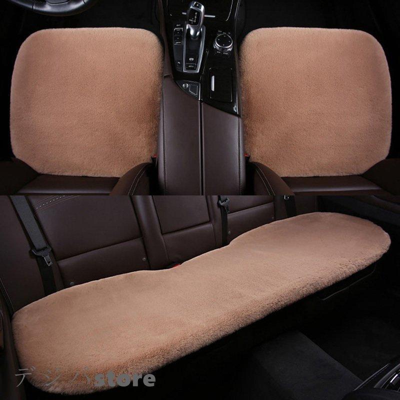車用 シートカバーセット 上質 あったかい 冬用 替えカバー 無地 フリース素材 カーシートカバー 座布団 シートクッション 3点セット Qczt1 Fashionstyle 通販 Yahoo ショッピング