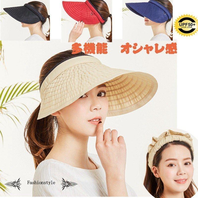 サンバイザー つば広 帽子 レディース 夏 ハット Uvカット帽子 Uvケア 日焼け止め対策