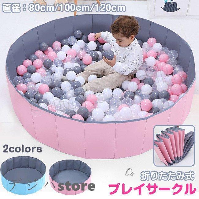折りたたみ式 プレイサークル ボールプール 砂場 ベビーサークル 簡単収納 80cm 100cm 1cm ペットサークル キッズ ベビー プレゼント かわいい ベビーサークル サイズ ブルー Arrowspeedline Com Vn