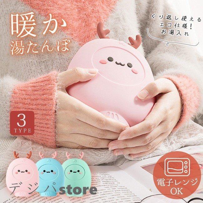 ミニ湯たんぽ シリコン レンジok 蓄熱式 やわらか 可愛い トナカイ パステルカラー 小さめ コンパクト Tdbi0 Fashionstyle 通販 Yahoo ショッピング