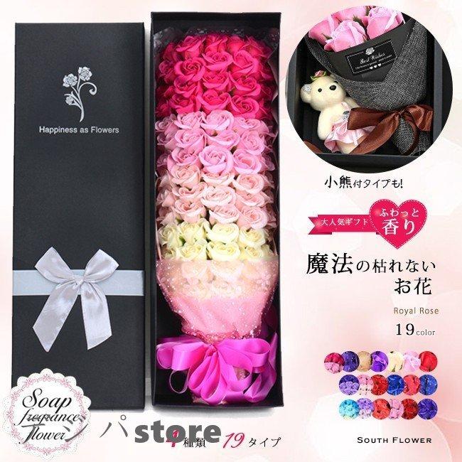 クーポン対象 即納 ソープフラワー ボックスフラワー 造花 フラワー 石鹸花 枯れない花 プレゼント バレンタイン
