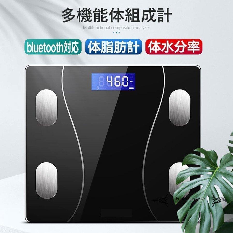 体重計 体組成計 スマホ連動 体脂肪計 おすすめ 正確 体重 体脂肪率 体水分率 基礎代謝量 内臓脂肪レベル Bmiなど測定可能 Ios Android アプリ対応 Tzj002 Fashionstyle 通販 Yahoo ショッピング