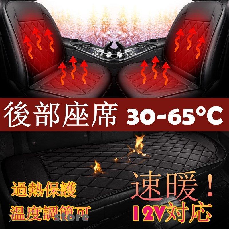 ホットシート リア カーシートヒーター 後部座席 シートヒーター 後付け 12v あたたかい 電熱 リモコン 汎用 節約 冬 運転 車 快適 Xrxcd デジパstore 通販 Yahoo ショッピング