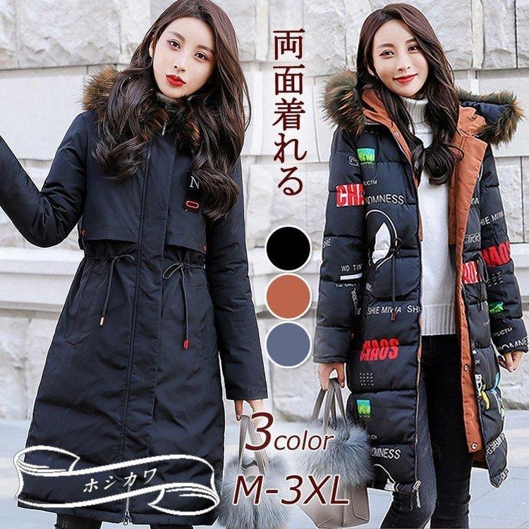 コート アウター シンプルでおしゃれ 中綿ダウンジャケット レディース 中綿ダウンコート ロング丈 冬用 両面着れる 大きいサイズ ファー付フード 中綿 ダウンコート 暖かい 防風防寒 厚手 オシャレ 38clm1lrxk Www Kbdav Ac In