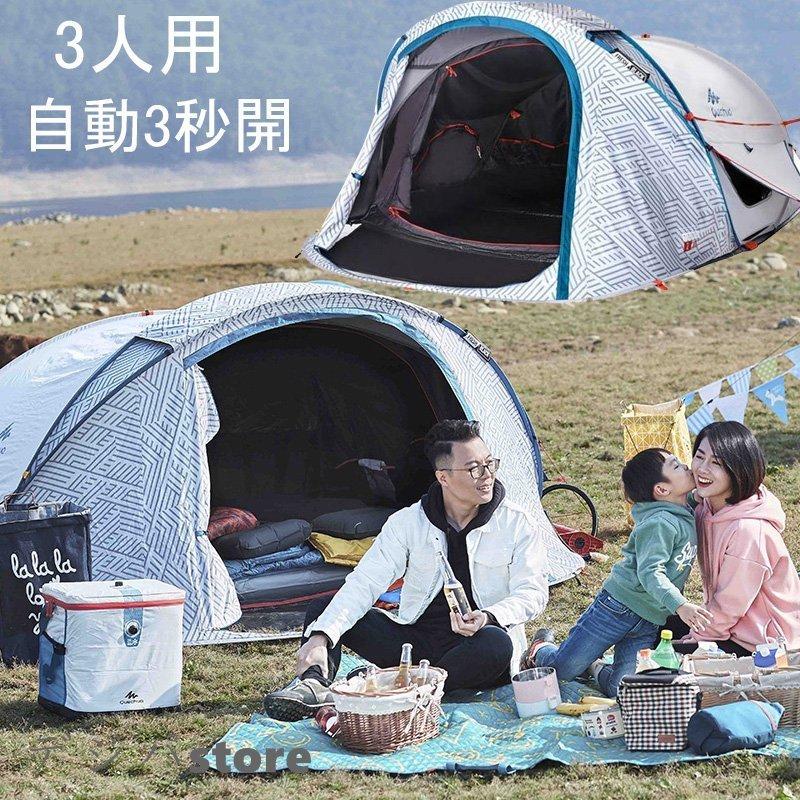 驚きの値段 テント ビーチテント ワンタッチテント フルクローズ ポップアップテント 日よけ サンシェード キャンプ アウトドア 3人用防災 おしゃれ 人気 Zf Q002 B Fashionstyle 通販 Yahoo ショッピング 高い品質 Dp3akb Jatengprov Go Id
