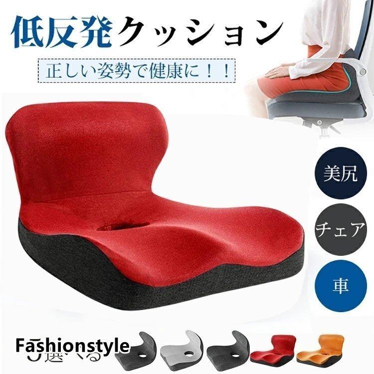 おすすめ特集 クッション 低反発 腰痛対策 骨盤矯正 座布団 座椅子 体圧分散 オフィス用 デスクワーク ドライブ チェア 姿勢矯正 産後 サポート 運転席 坐骨神経痛 Cisama Sc Gov Br