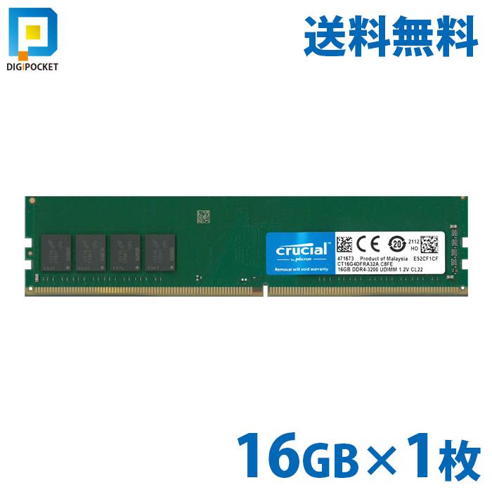 16GB crucial Micron製 増設 メモリ デスクトップ DDR4 3200 mhz PC4 25600 DIMM 288pin  CT16G4DFRA32A オープニング大放出セール