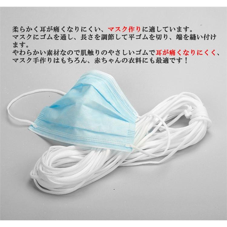 送料無料 マスク用 ゴム ひも 3ｍ 約3mm マスクひも ヒモ マスク ゴム 紐 痛くなりにくい 白 ホワイト ハンドメイド |  | 03