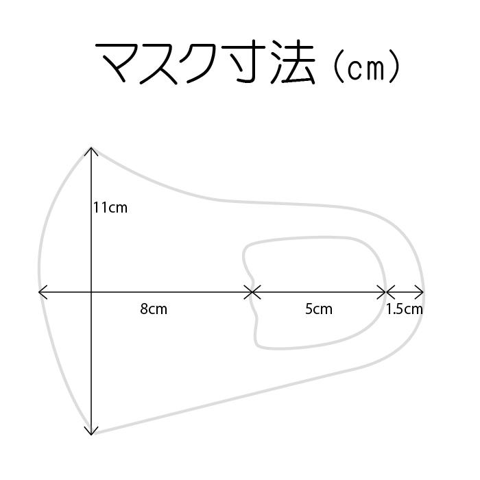 1枚 子供用 小さめ ピンク 洗える 布 マスク 縦11cm 薄さ 0.8mm 立体