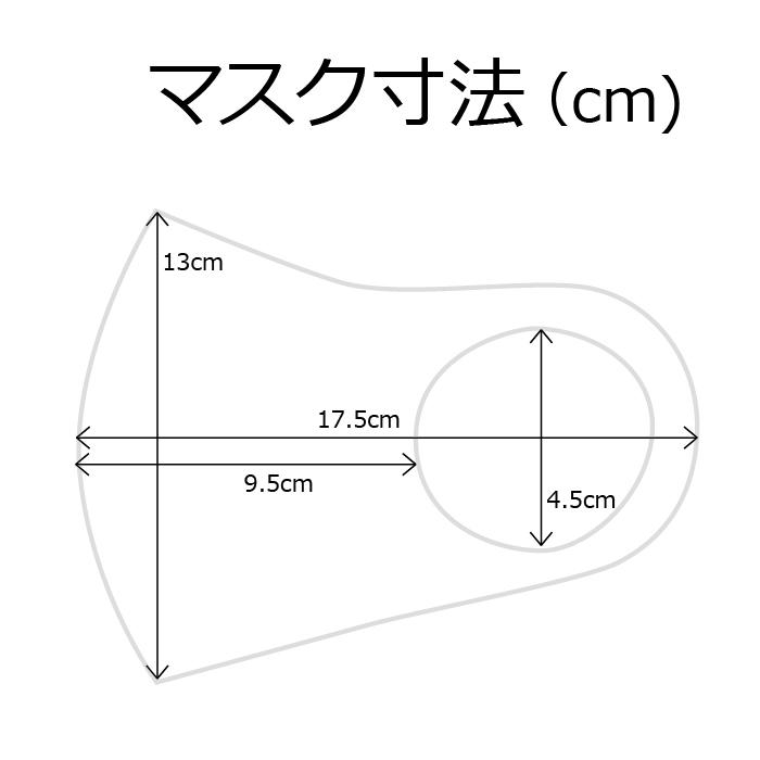 1枚 薄い クリーム色 洗える マスク 縦13cm 薄さ 0.8mm 立体 3D 通気性良い かわいい おしゃれ |  | 02
