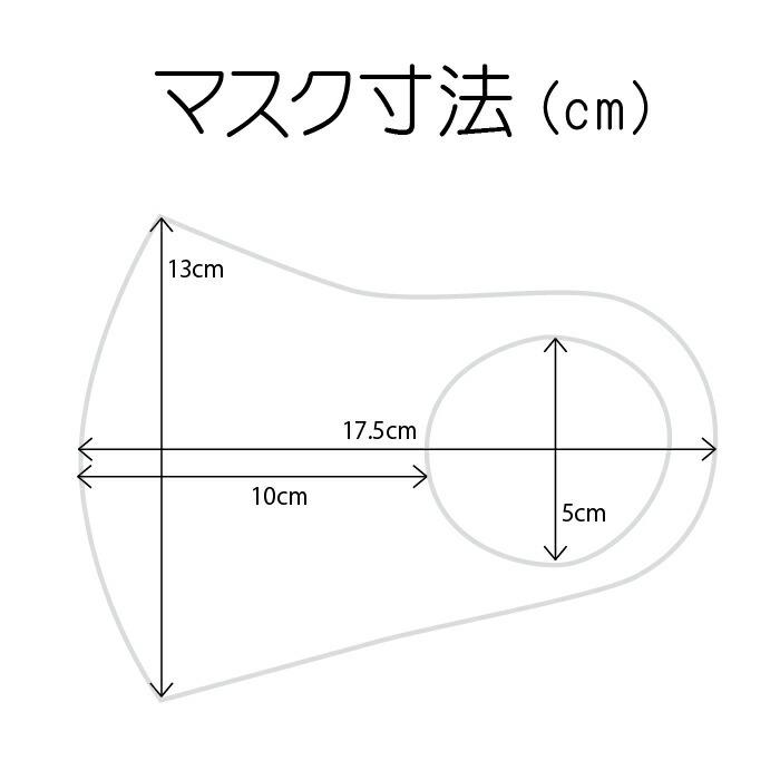 1枚 肌色 (ベージュ調) マスク 洗える おしゃれ 立体 3D 通気性良い 縦13cm 薄さ 1mm なめらか 生地 血色マスク |  | 03